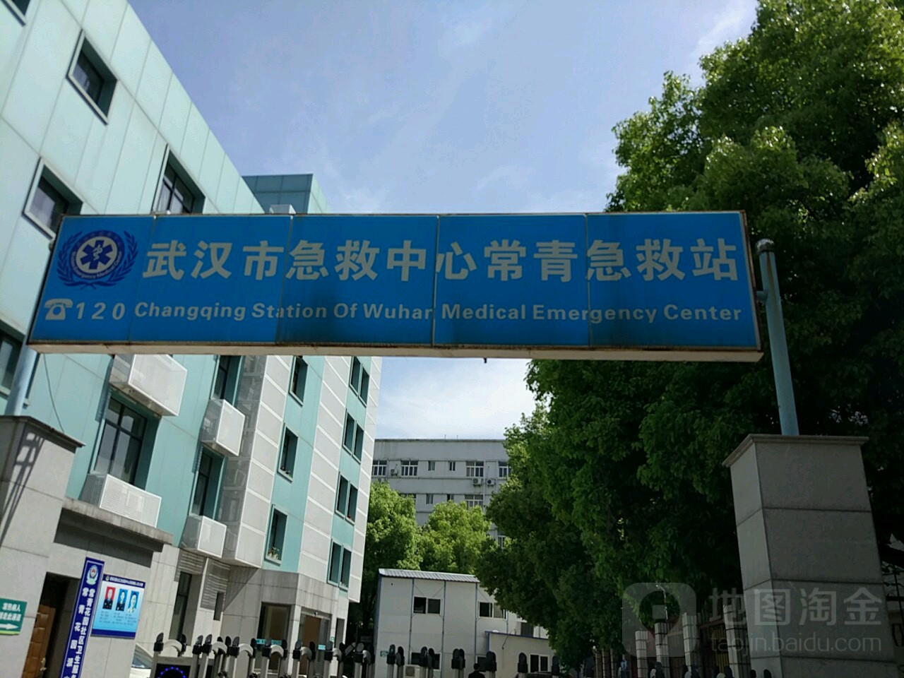 武汉市急救中心常青花园急救站