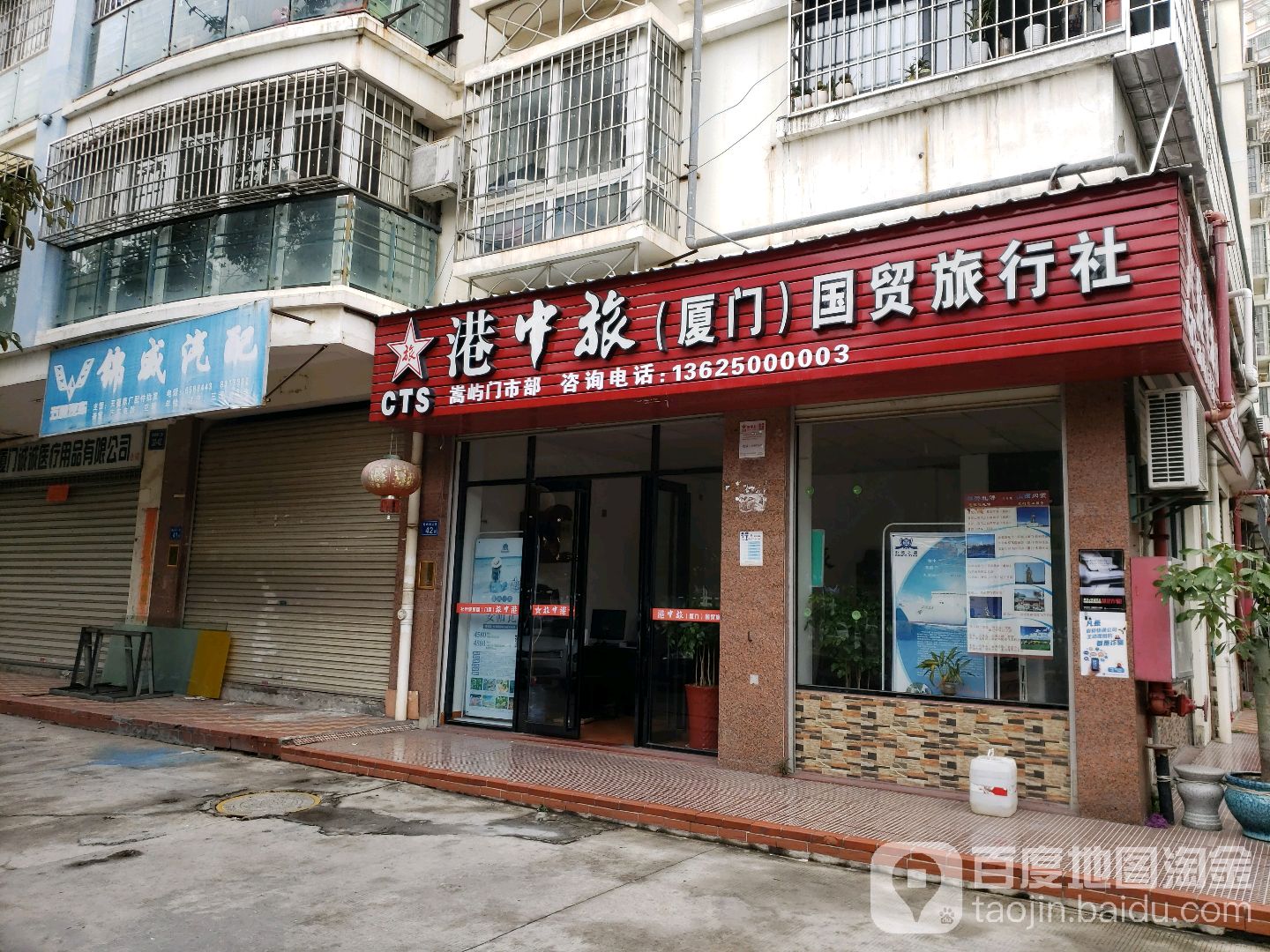 厦门旅行社电话号码是多少(厦门旅行社电话号码是多少号)