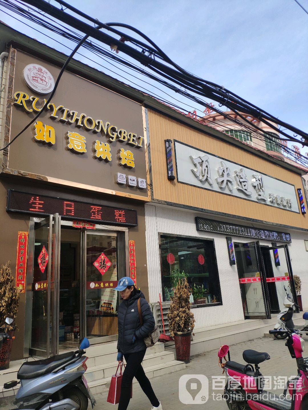 顶尖造型形象设计(新华东路店)