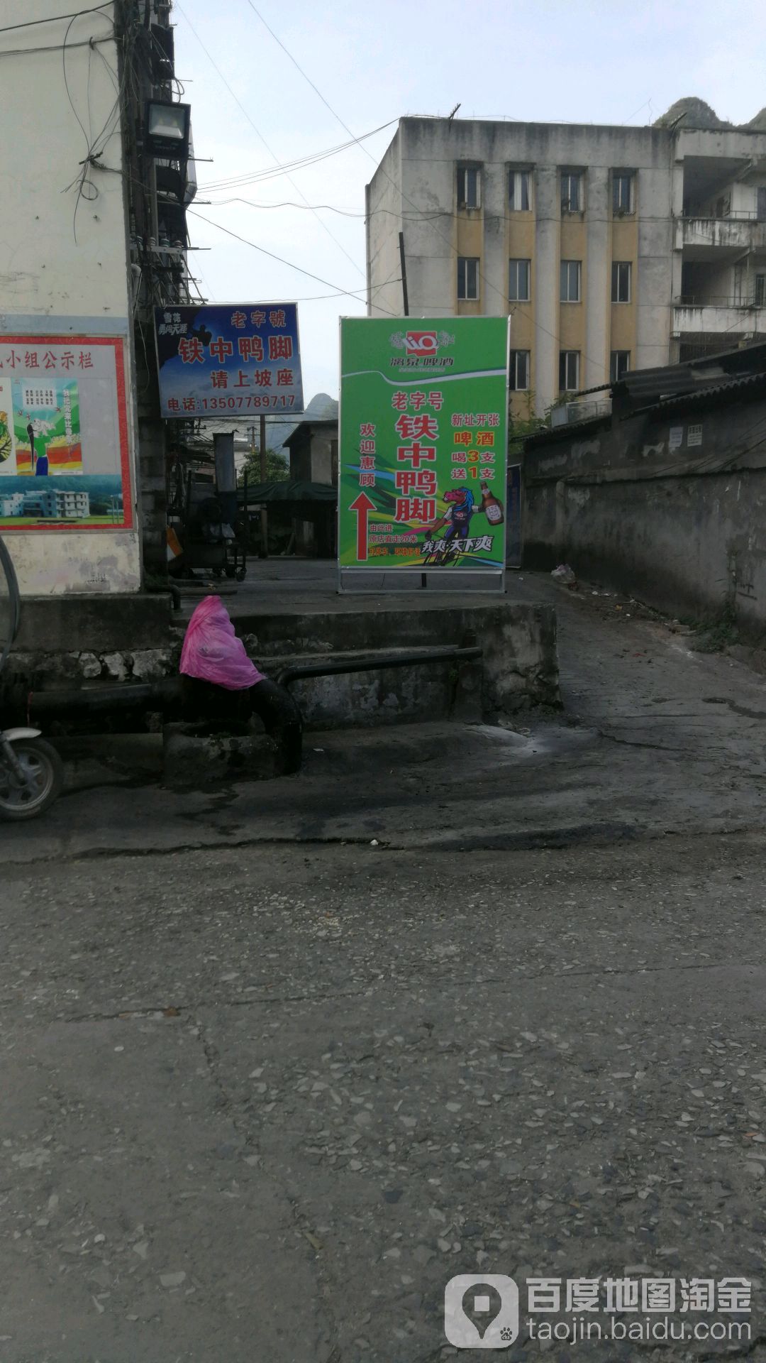 老字号铁中鸭脚