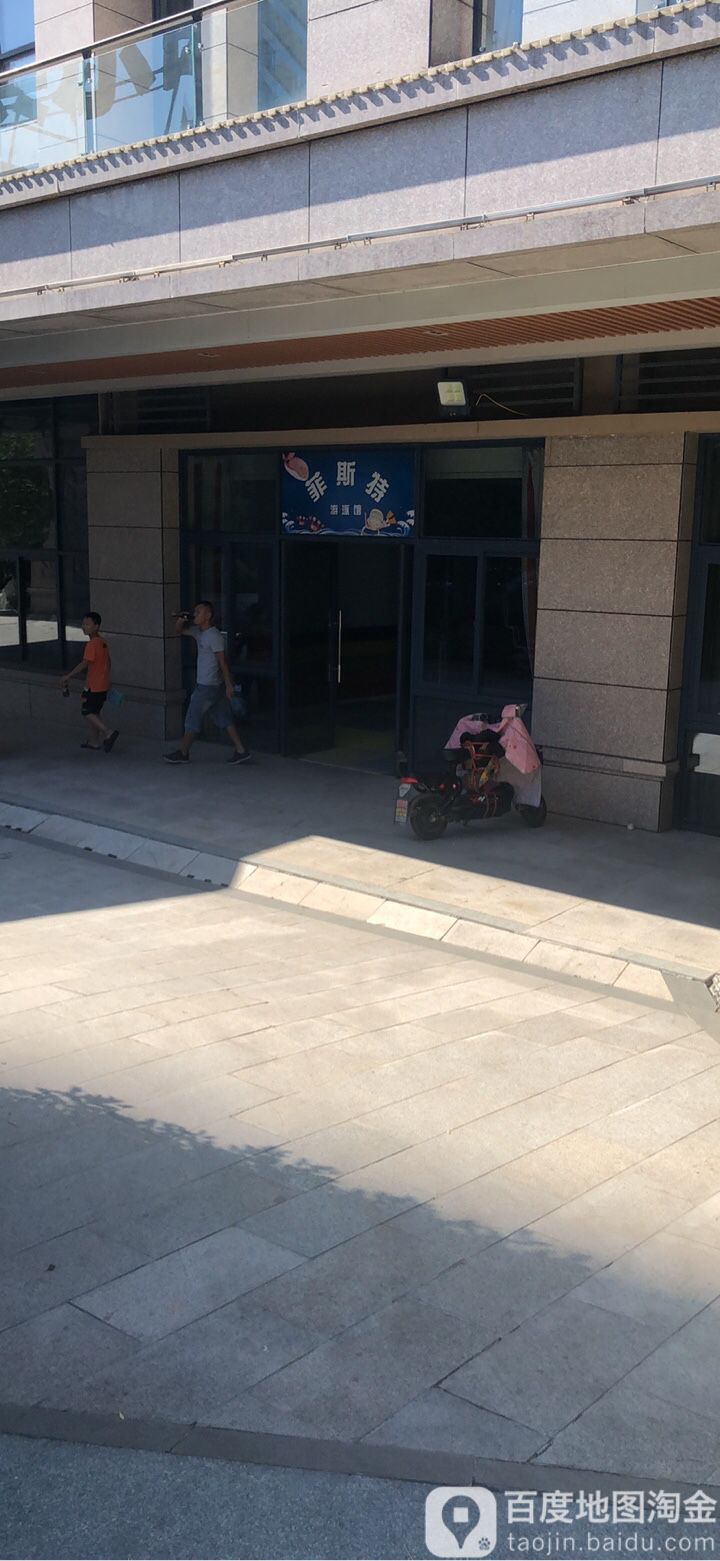 斯菲特游泳馆