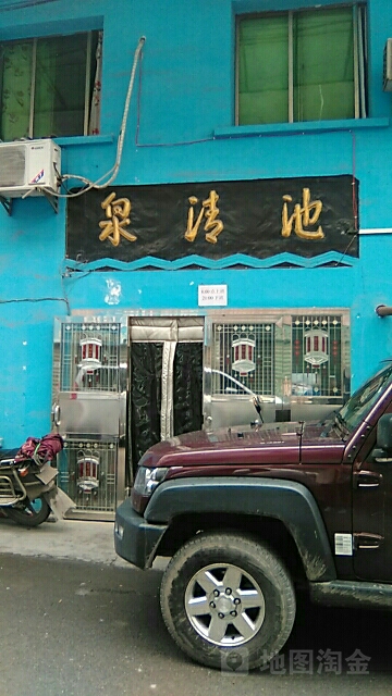 泉清池(正华大酒店南)