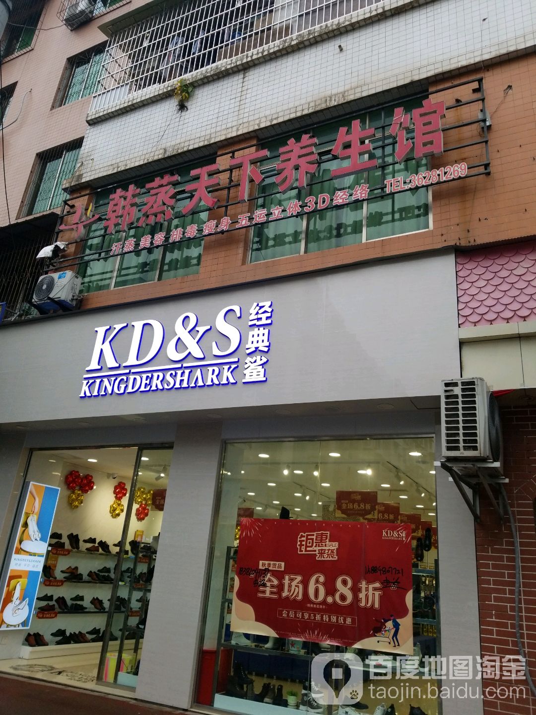 韩蒸天下养生官(街心花园美容美体旗舰店)