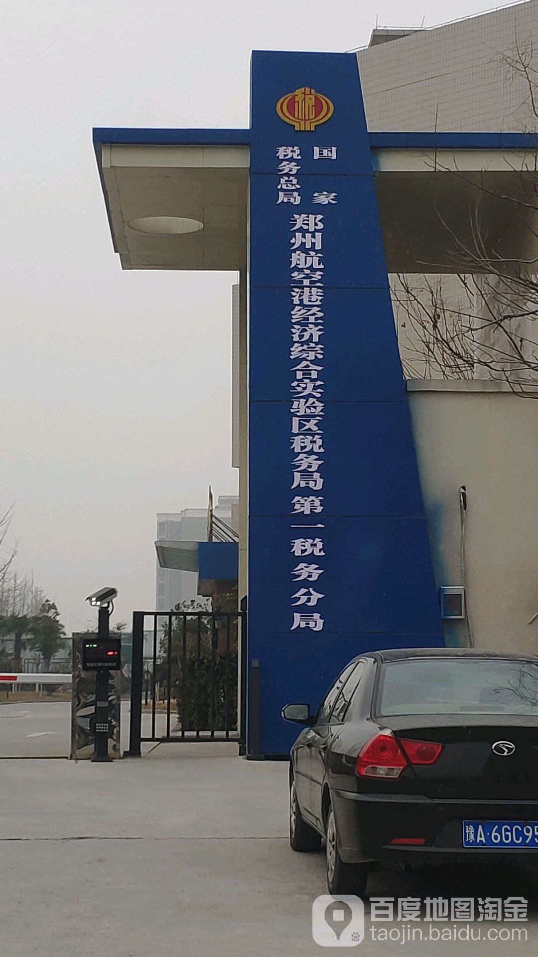 河南省郑州市新郑市迎宾路新郑国际机场
