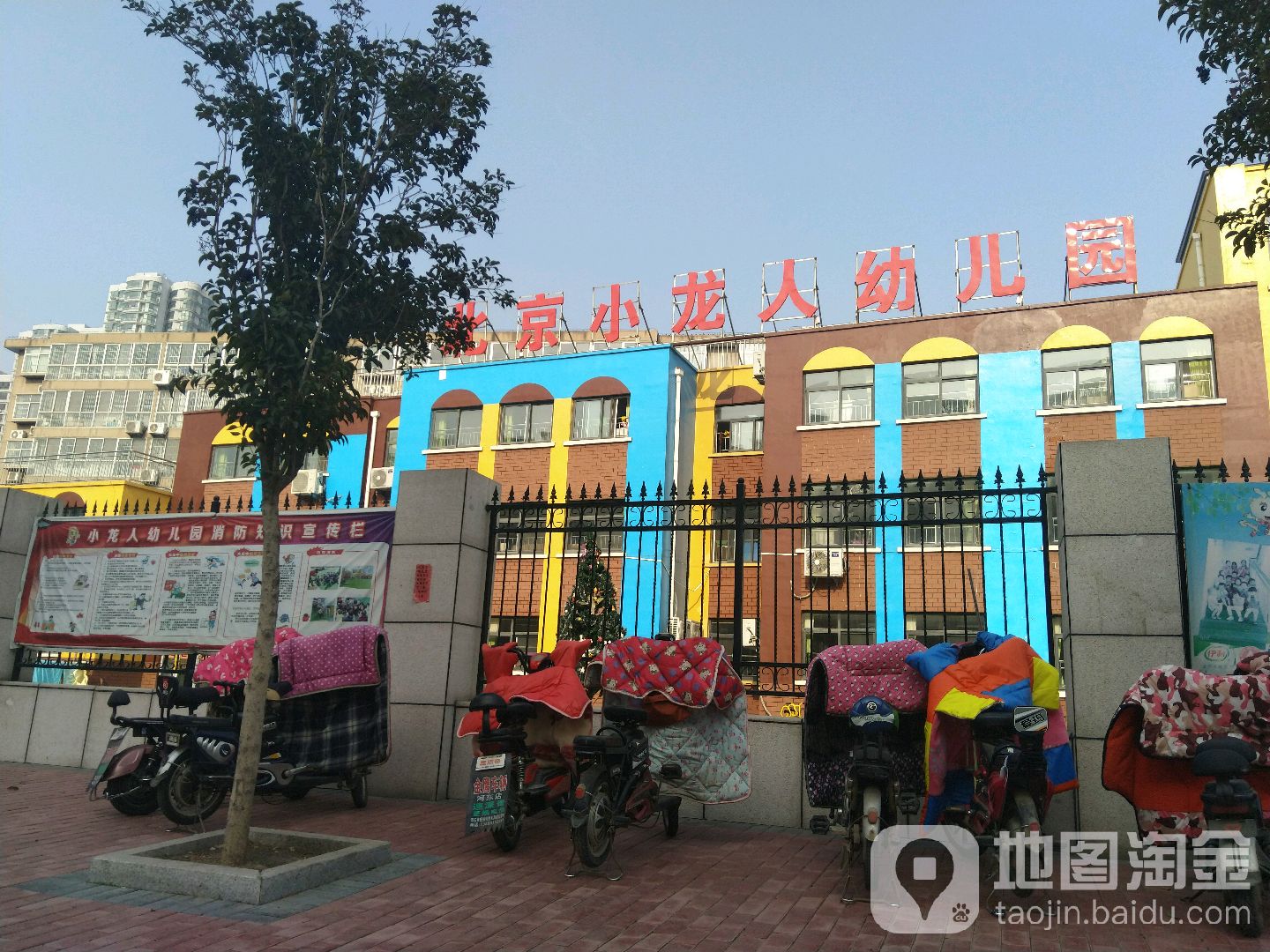北京小龙人幼儿园的图片
