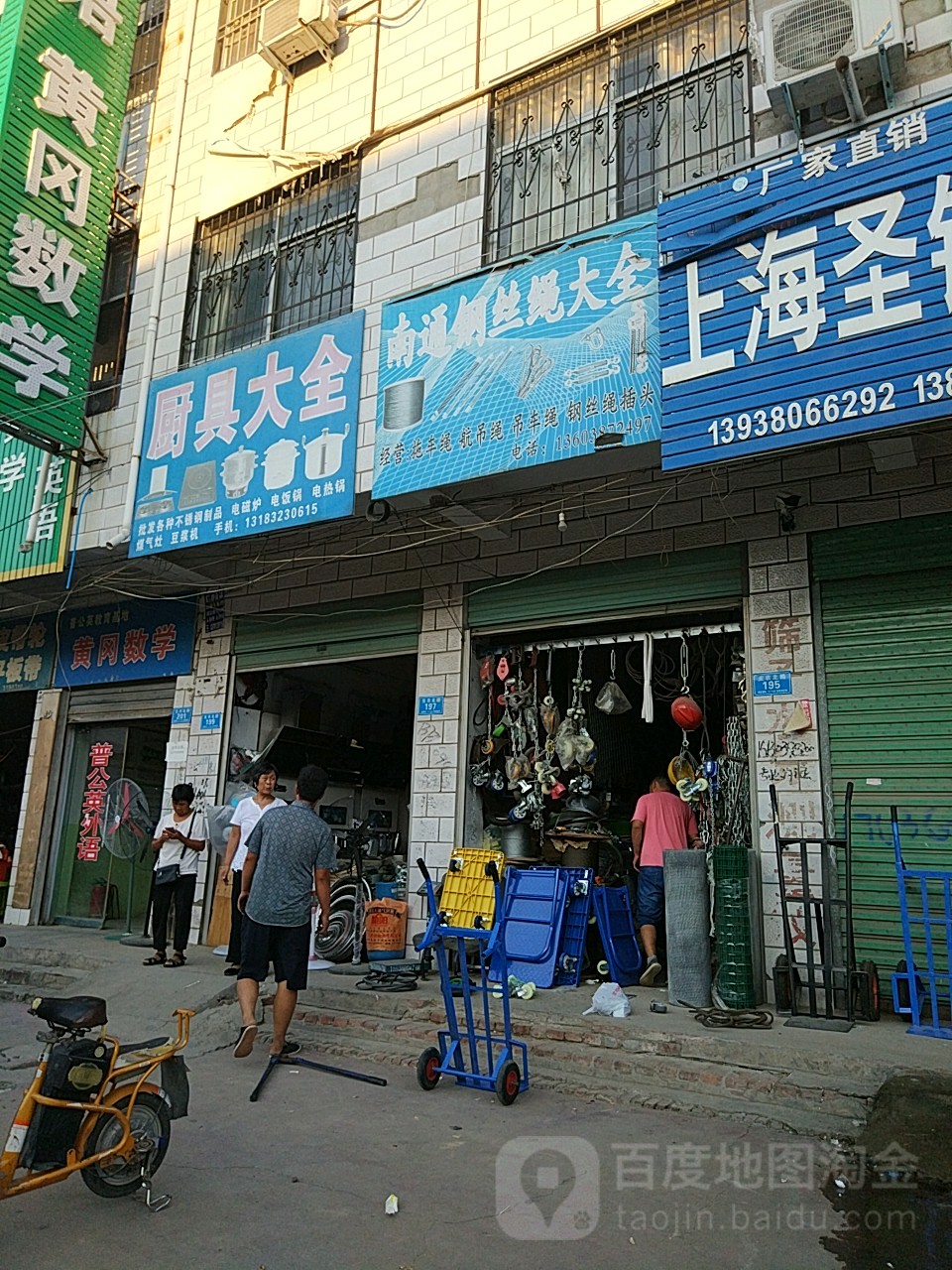 南通钢丝绳大全(支农路店)