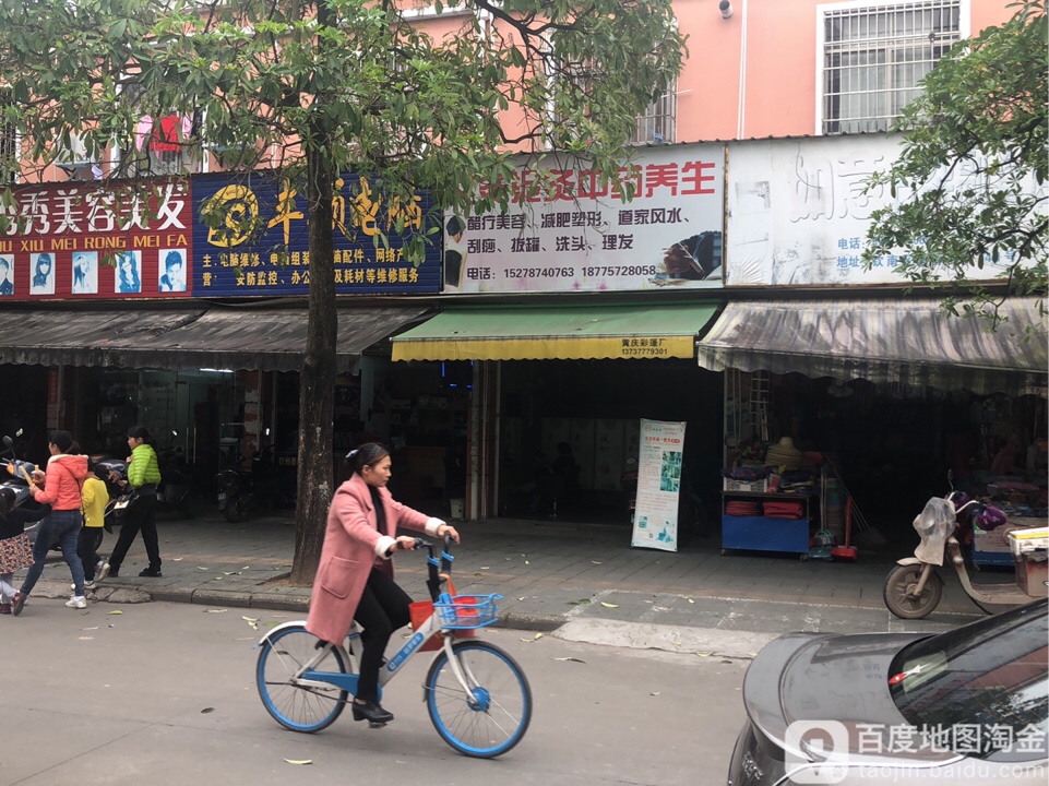 秀秀美容美发