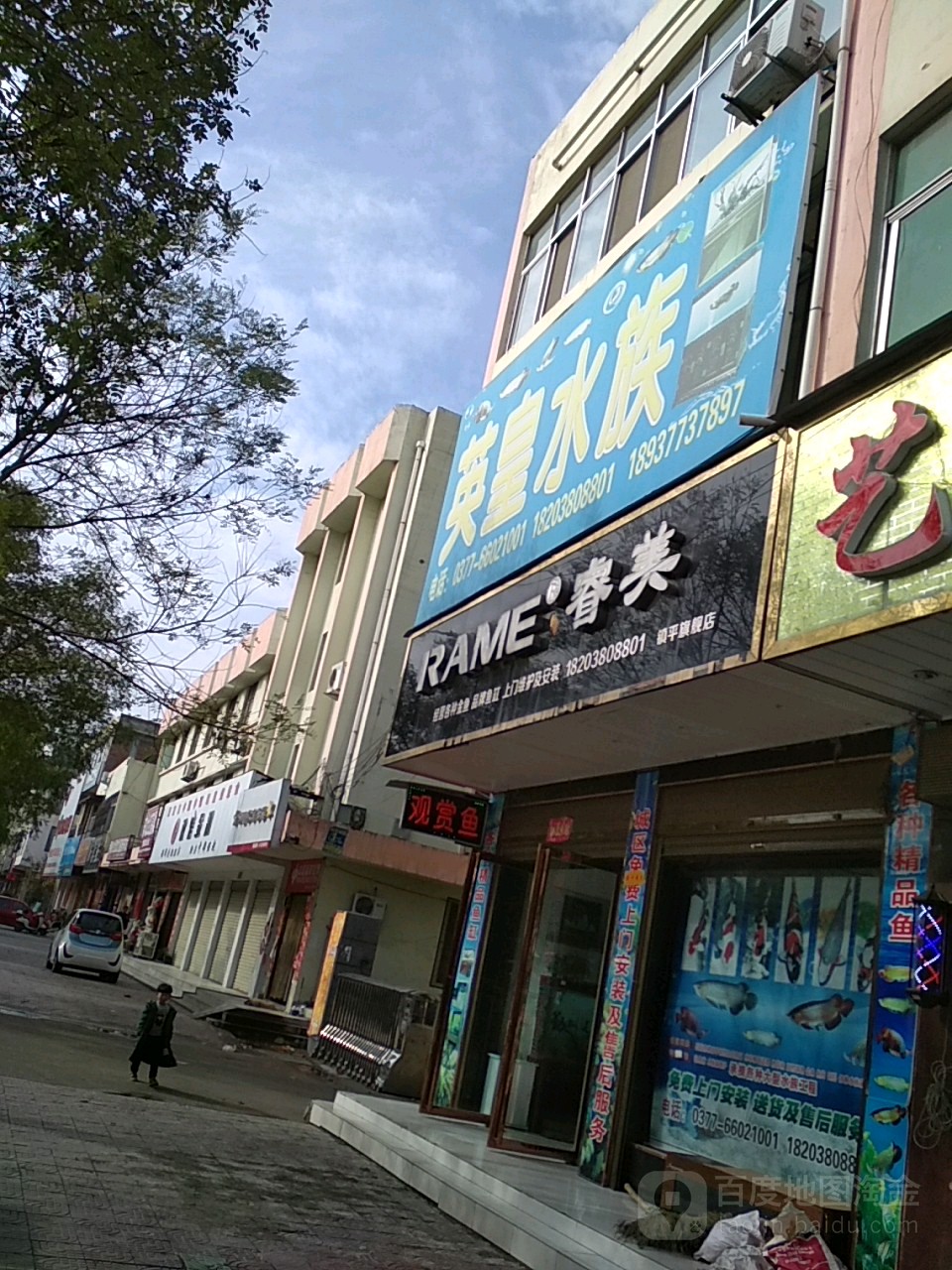 英皇水景(中山西街店)