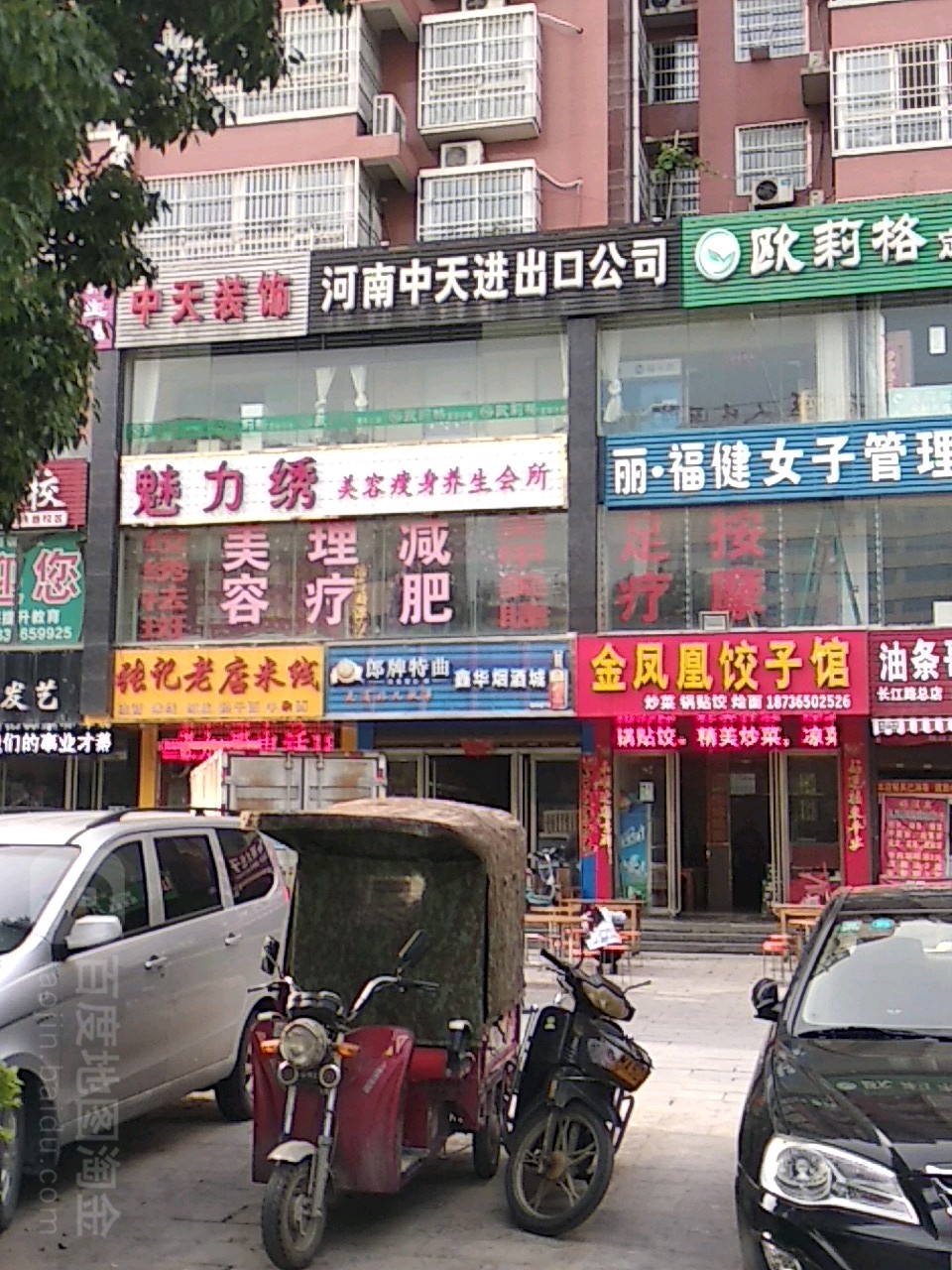 鑫华烟酒城(长江东路店)