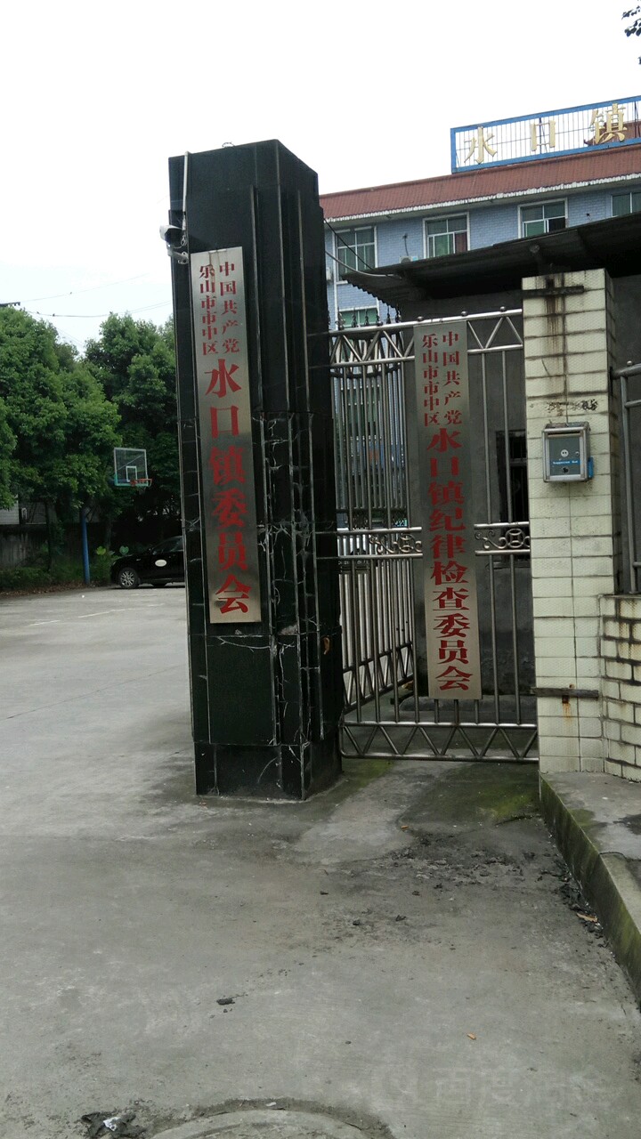 乐山市市中区德裕路39号