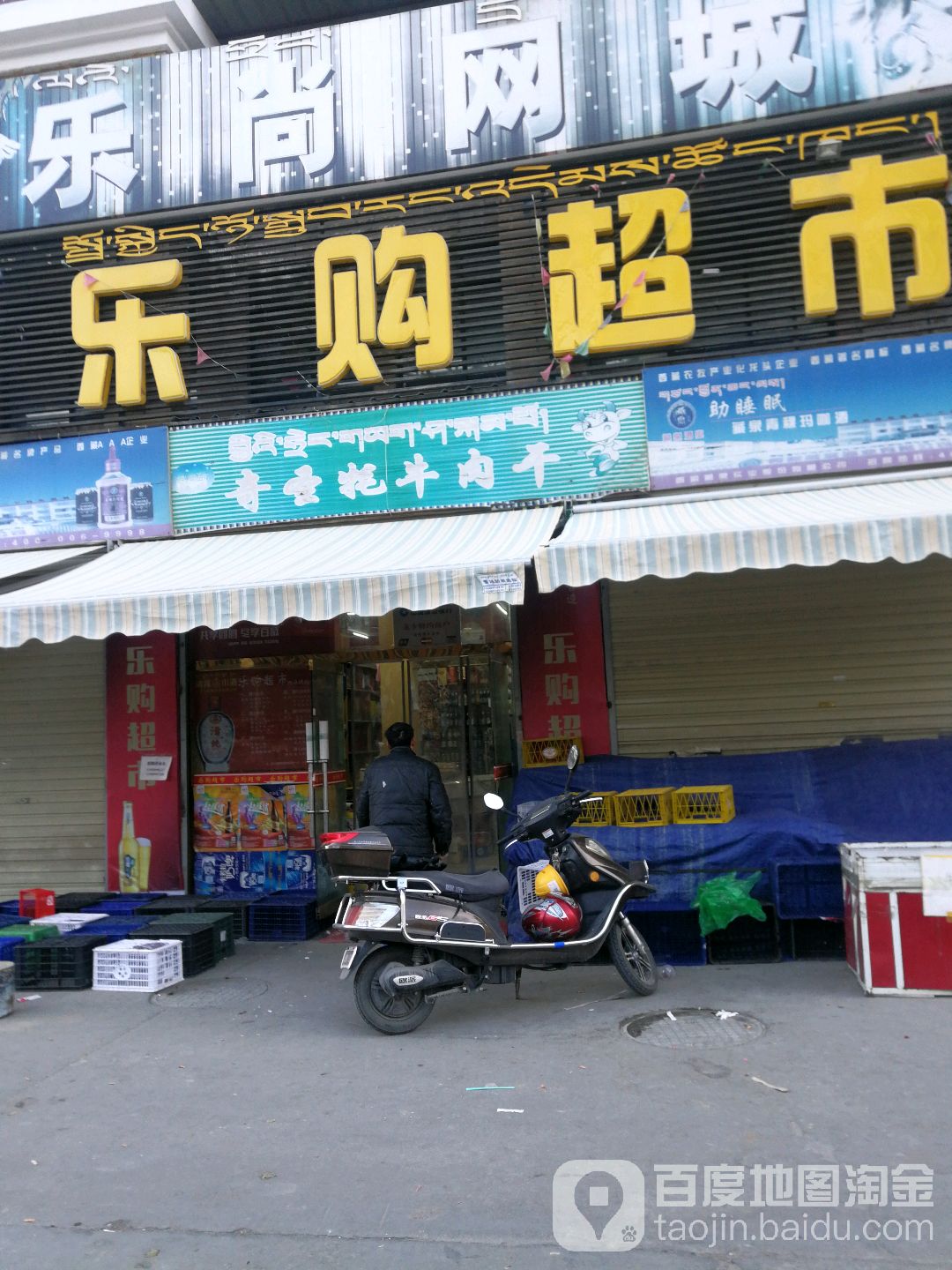 乐购超市((铭仕路店)