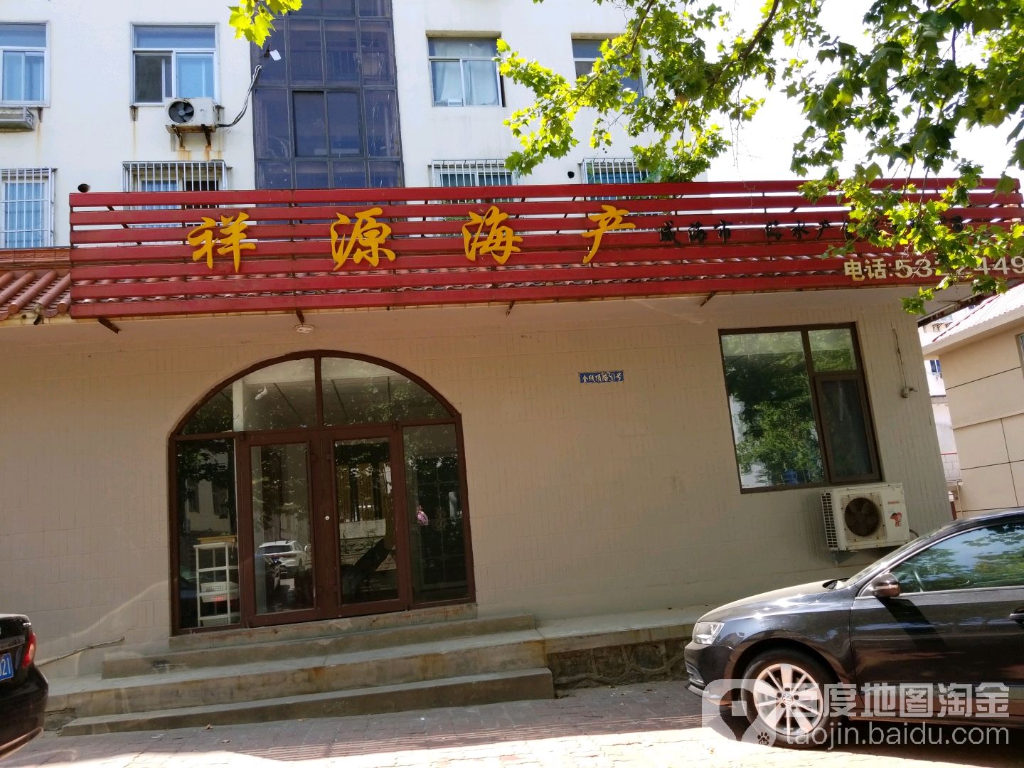 祥源海洋
