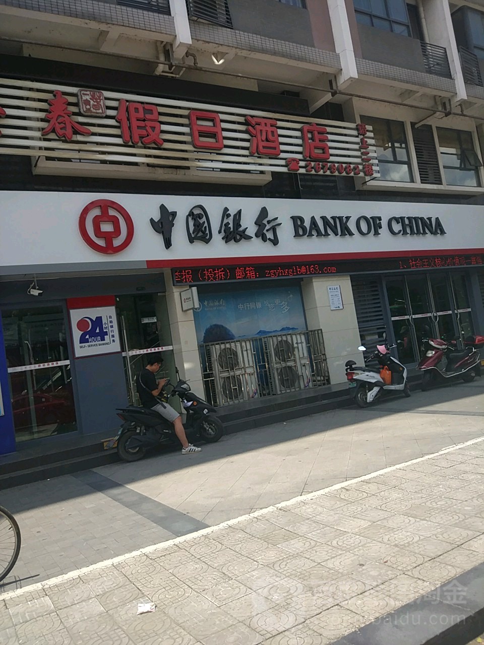 中囝银行行(桂林市上海路支行)