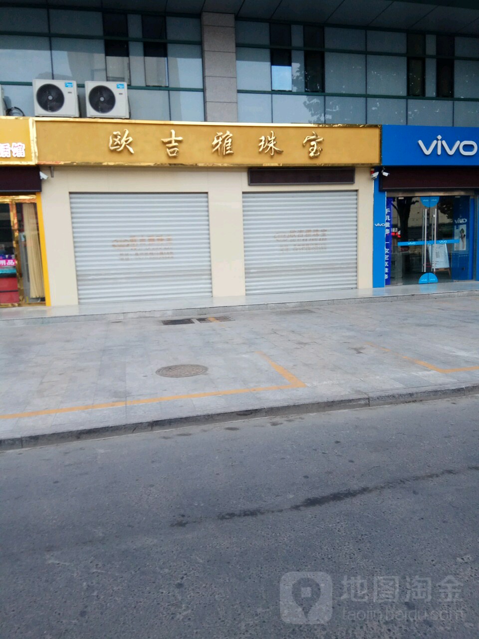 欧吉雅珠宝(沭阳店)