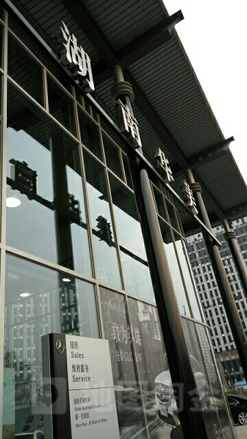 湖南华美汽车销售服务有限公司