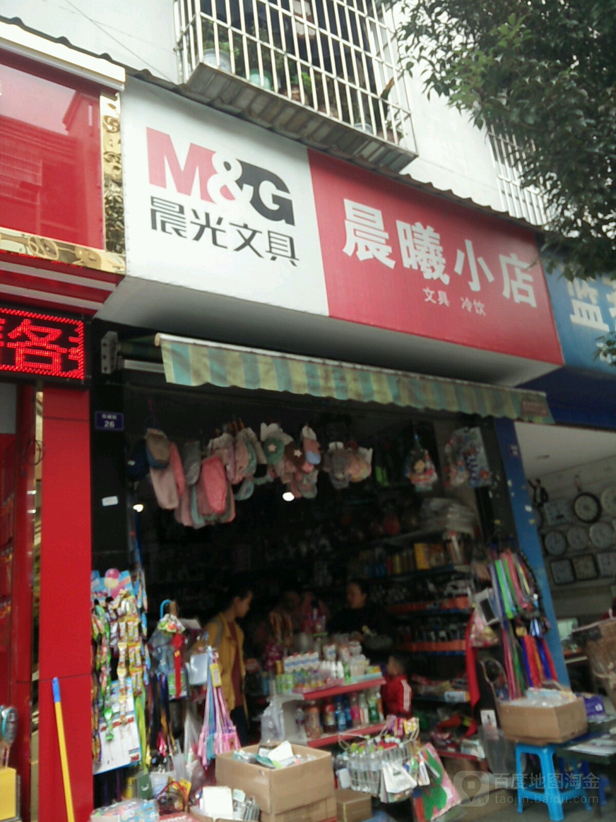 晨曦小点