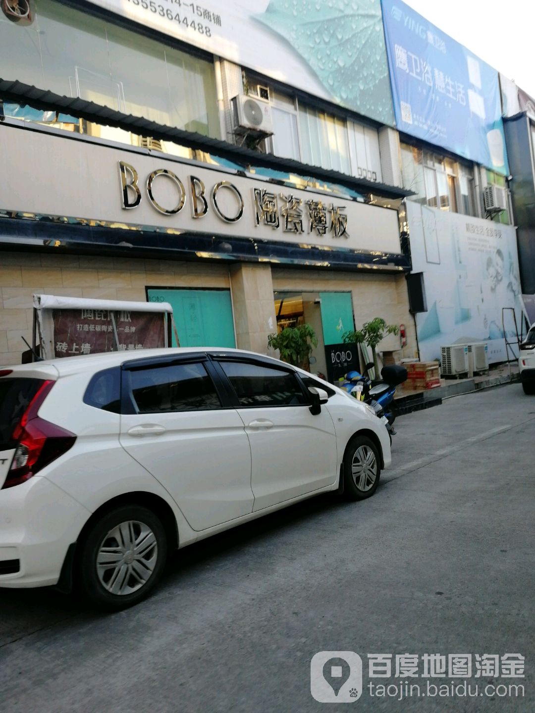 BOBO瓷薄板(芙蓉北路店)