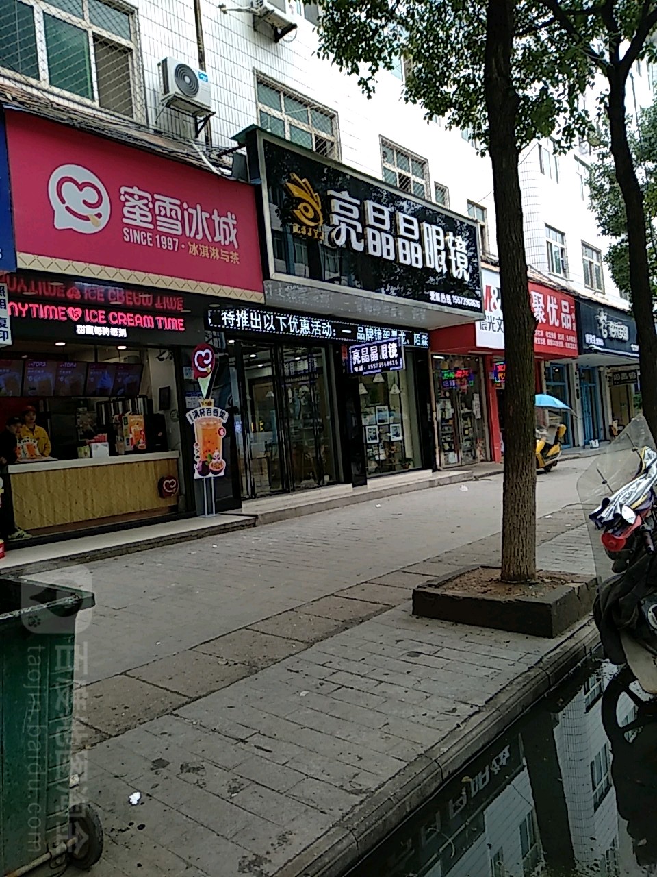 亮睛眼镜镜(东风中路店)