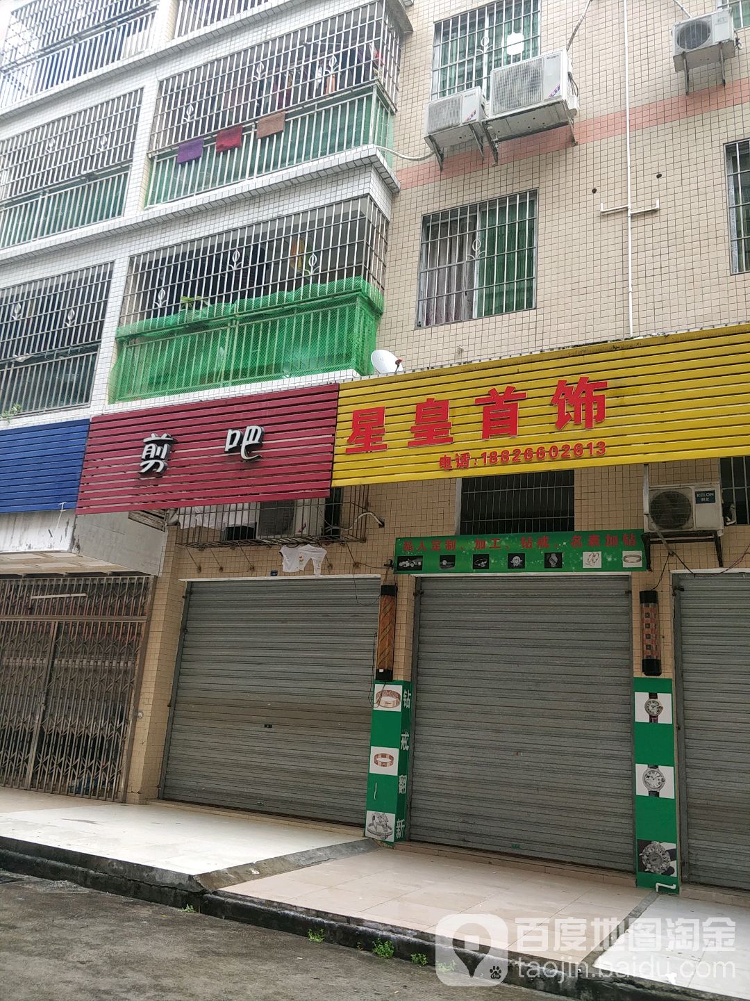 剪吧(美林广场店)