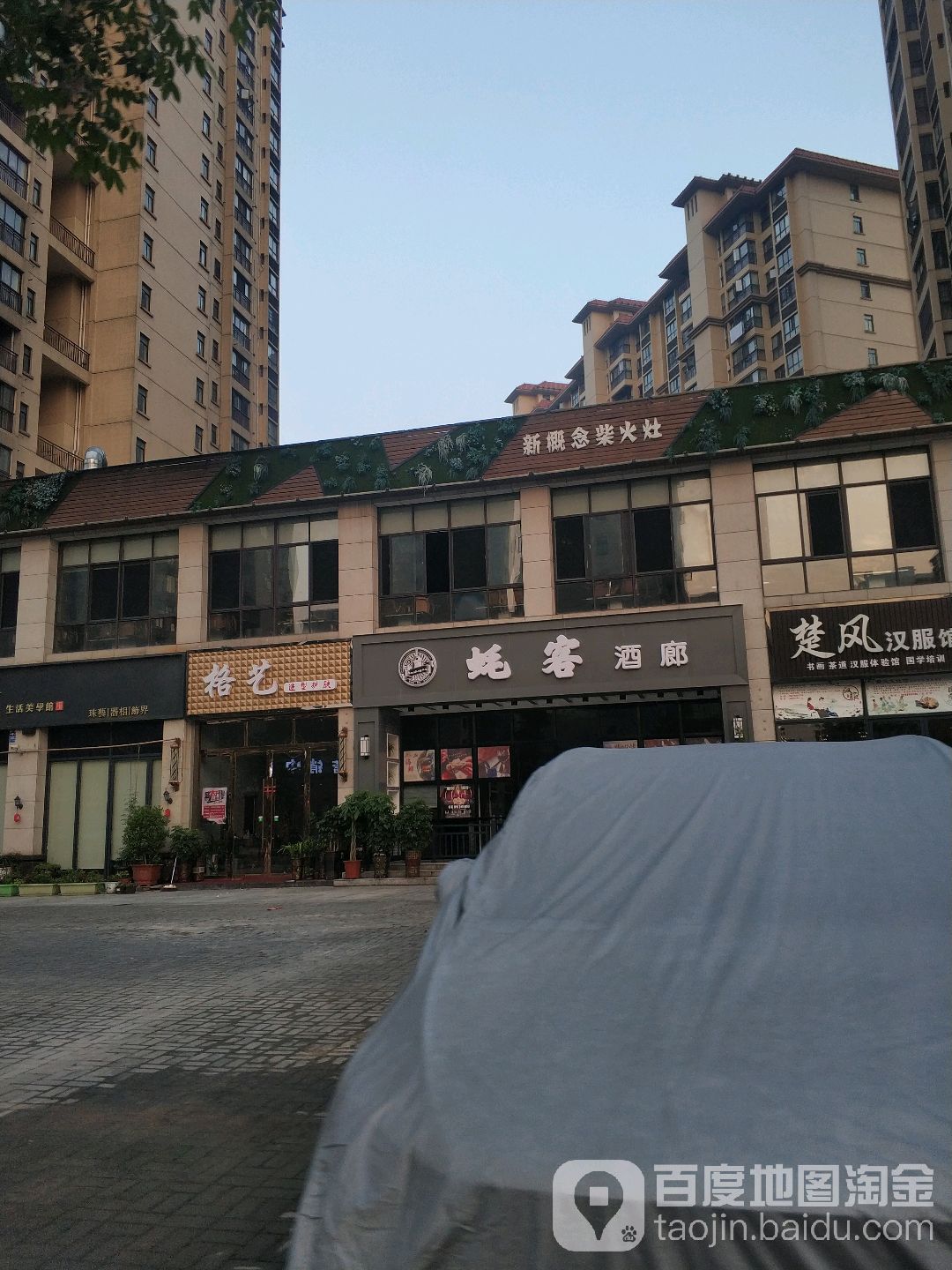 格艺造型护理