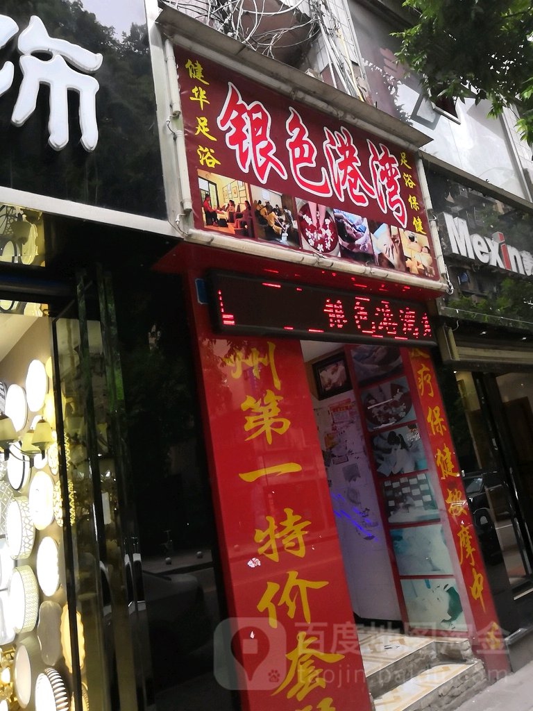 银色精选酒