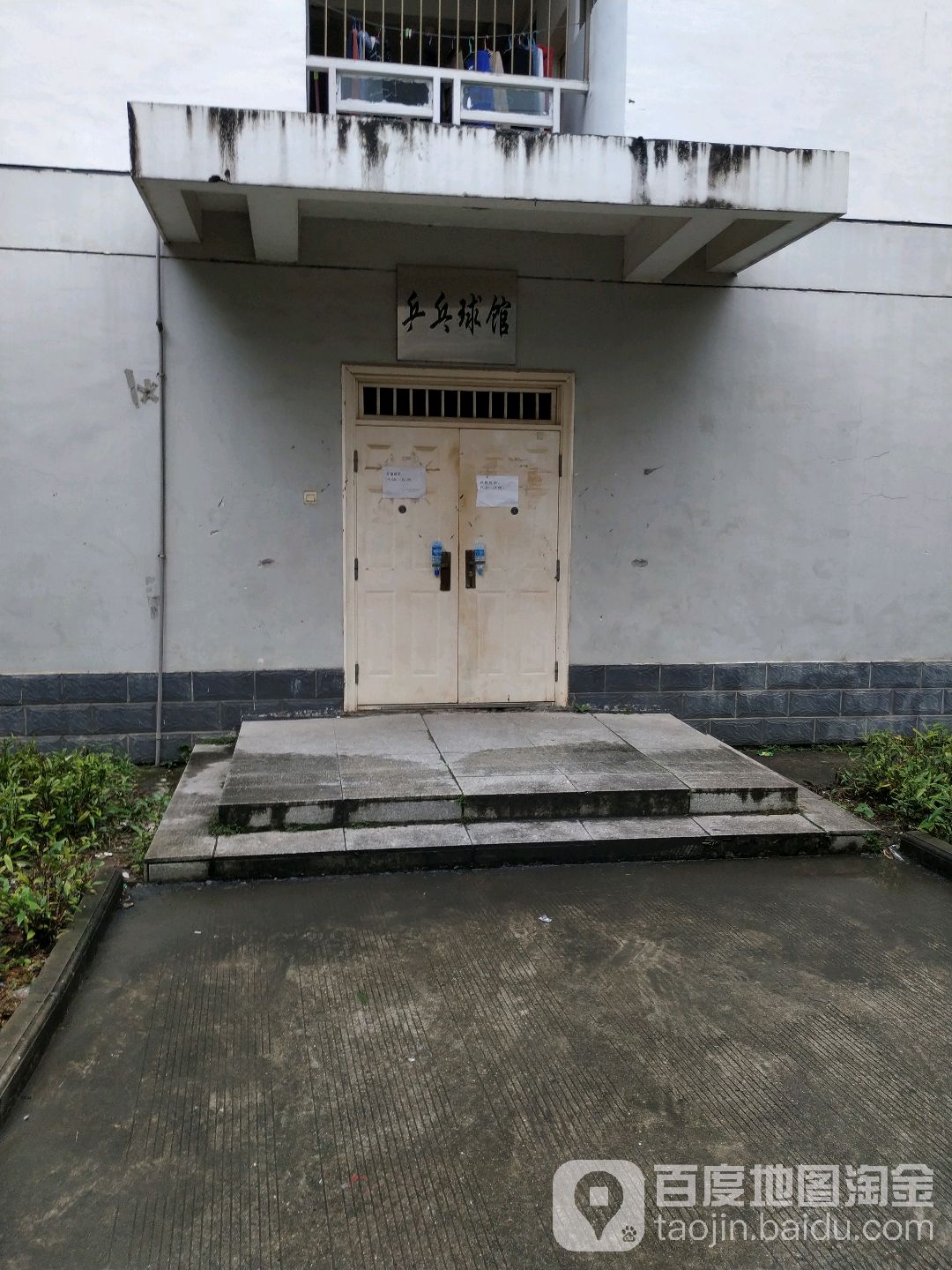 广西大学行健文理学院学生宿舍4栋-乒乓球馆