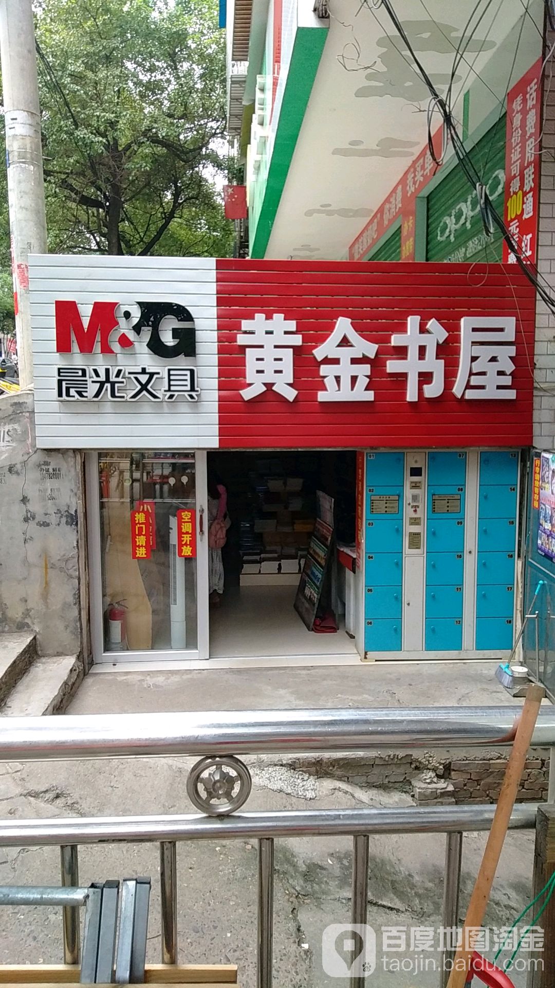 黄金书屋(迎宾路店)