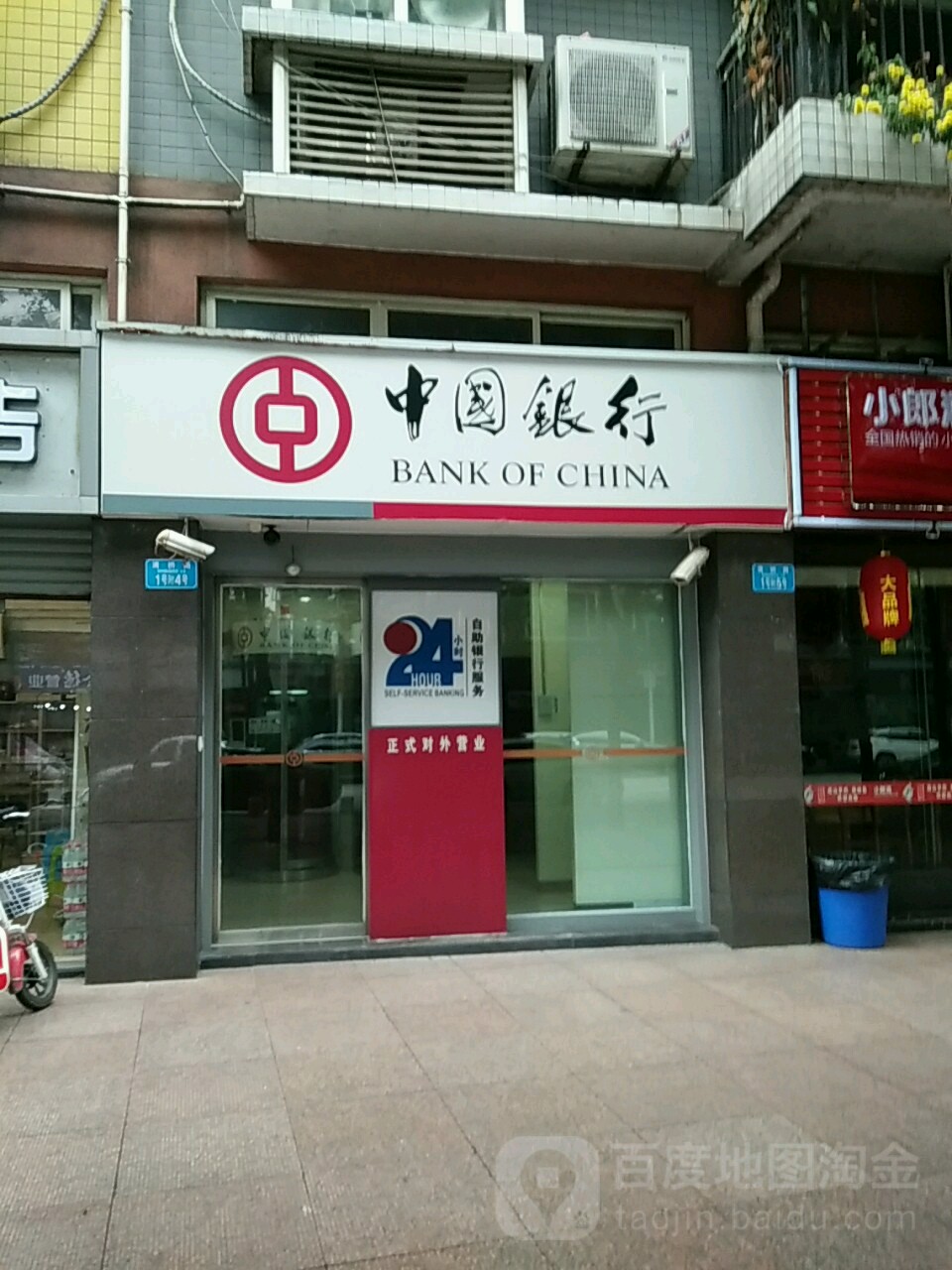 中银行(重庆南川南园路支行)