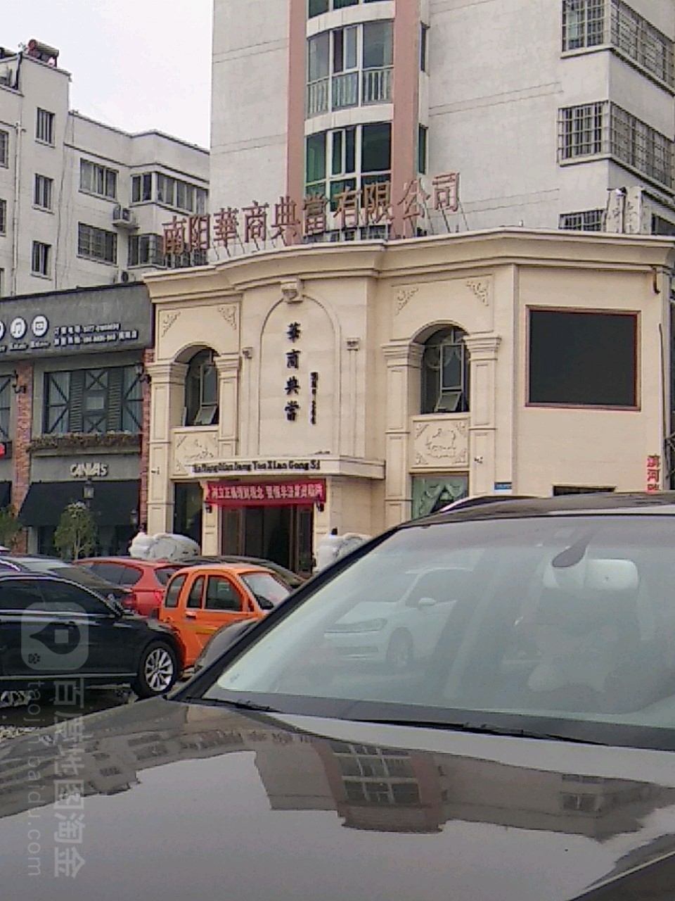南阳划伤典当有限公司(滨河西路)
