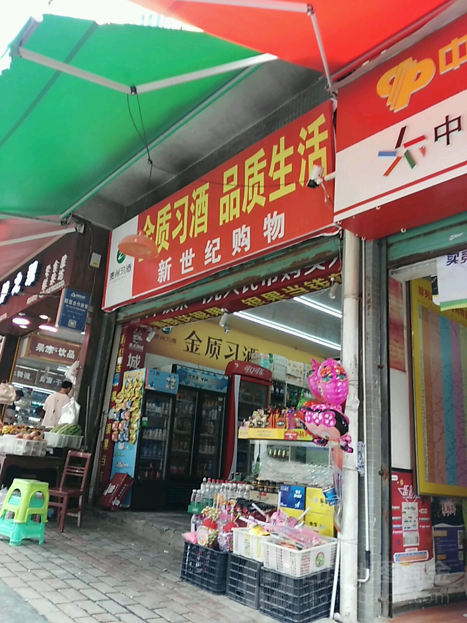 新世纪购屋