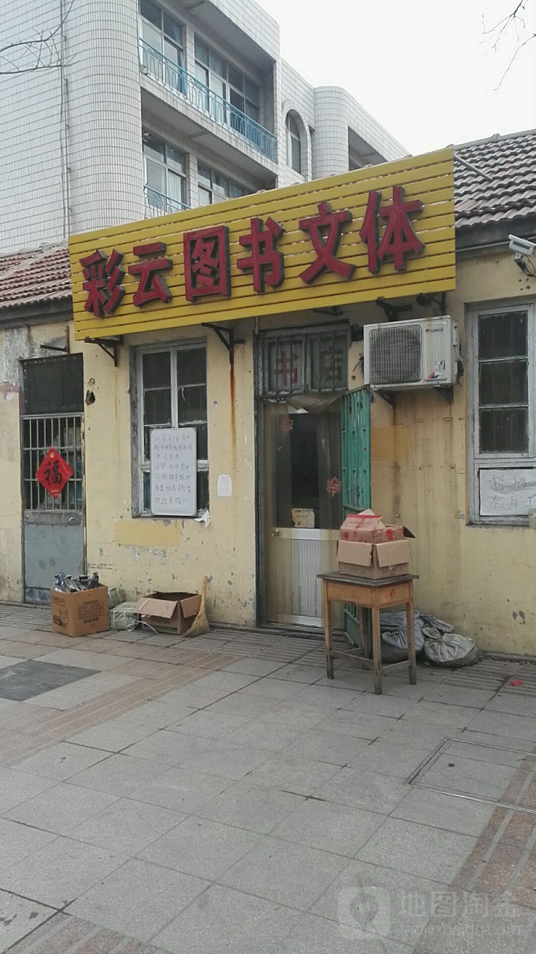 彩云图书