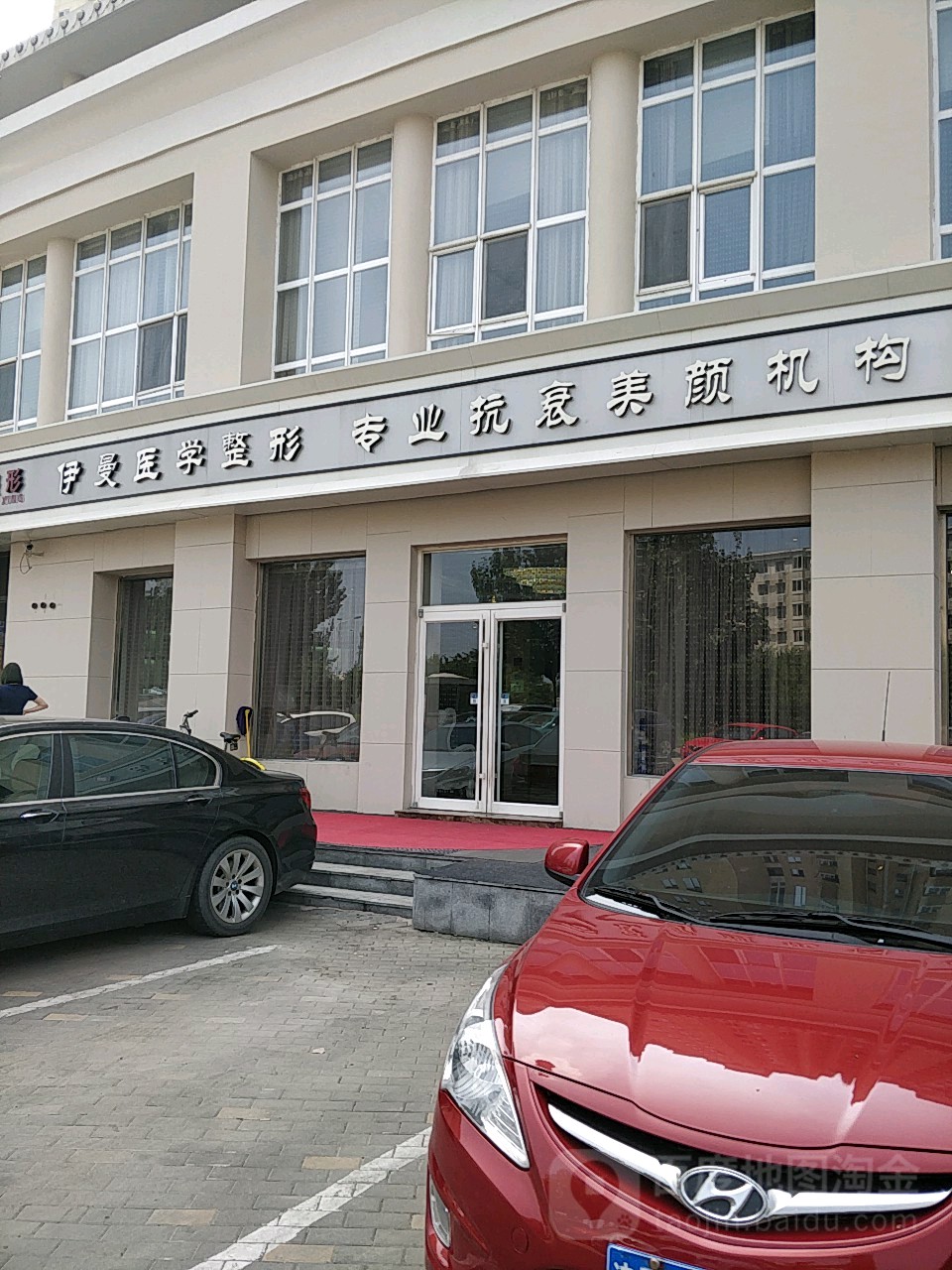伊曼医学整形专业抗衰美颜机构