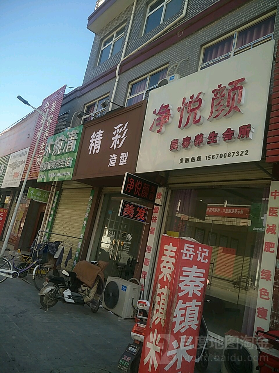 精彩造型(红旗路店)