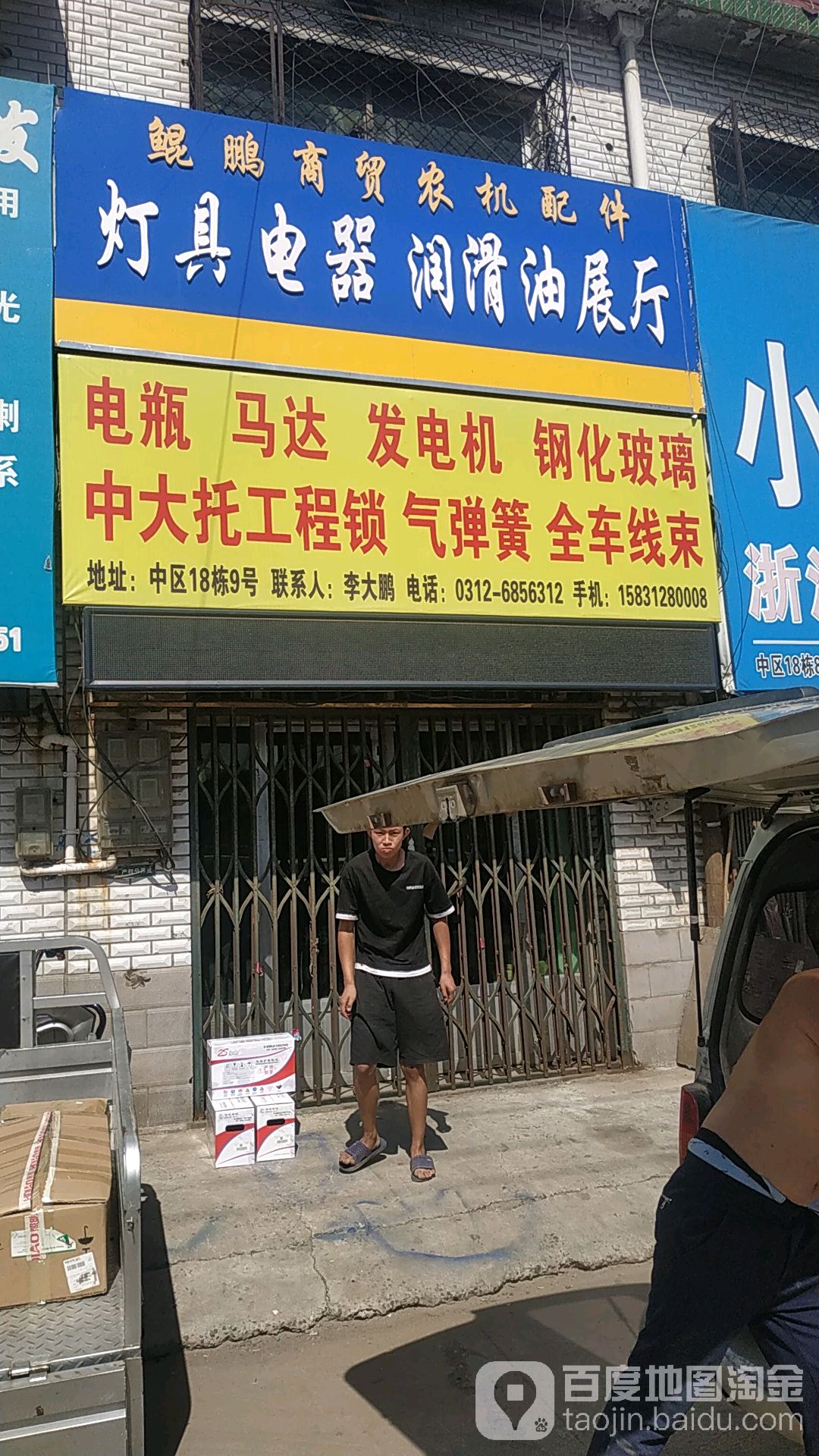 兴光灯具电器