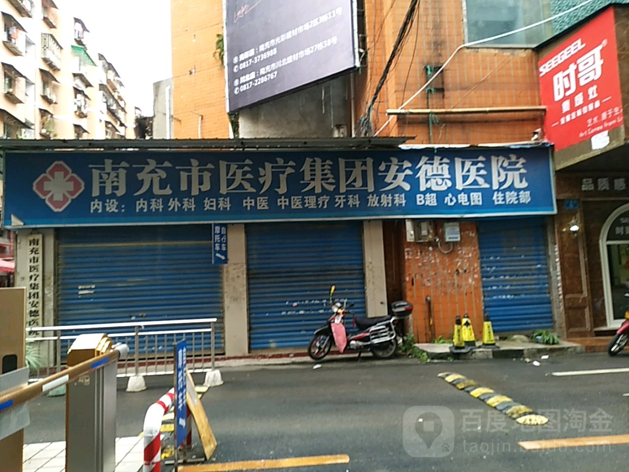 南充市医疗集团安德医院