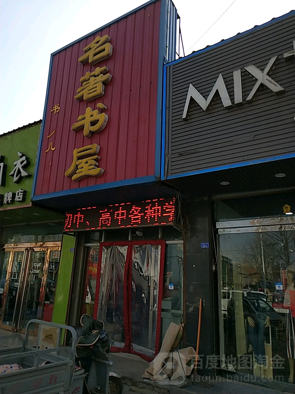 名著书屋