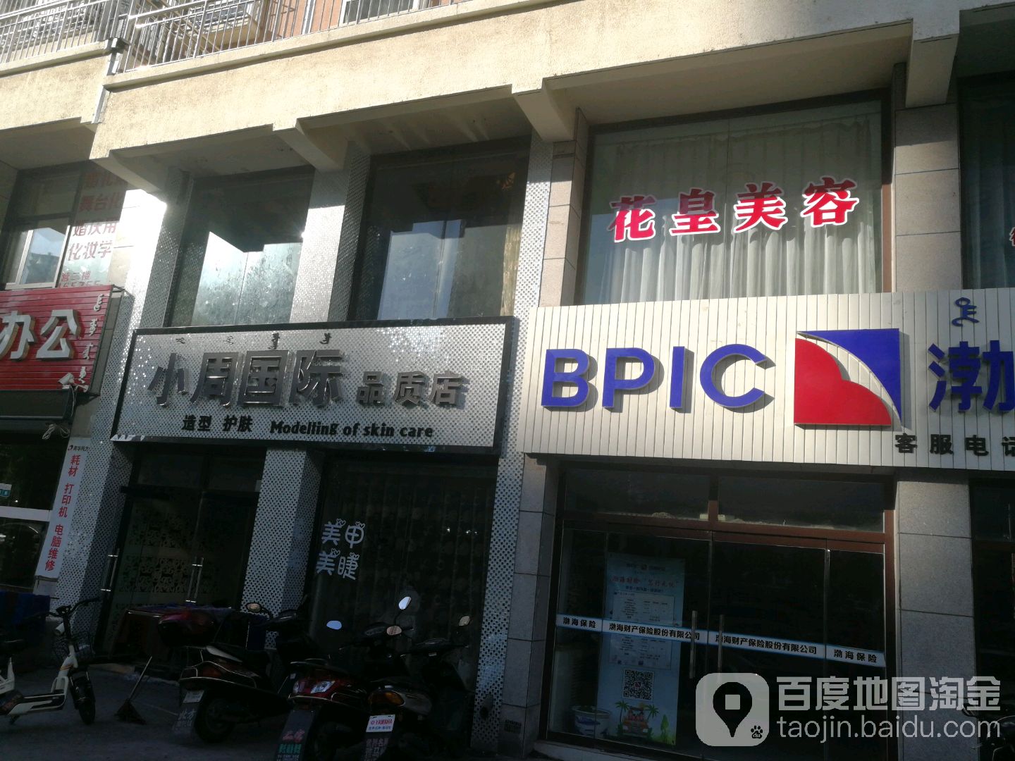 小周国际(品质店)