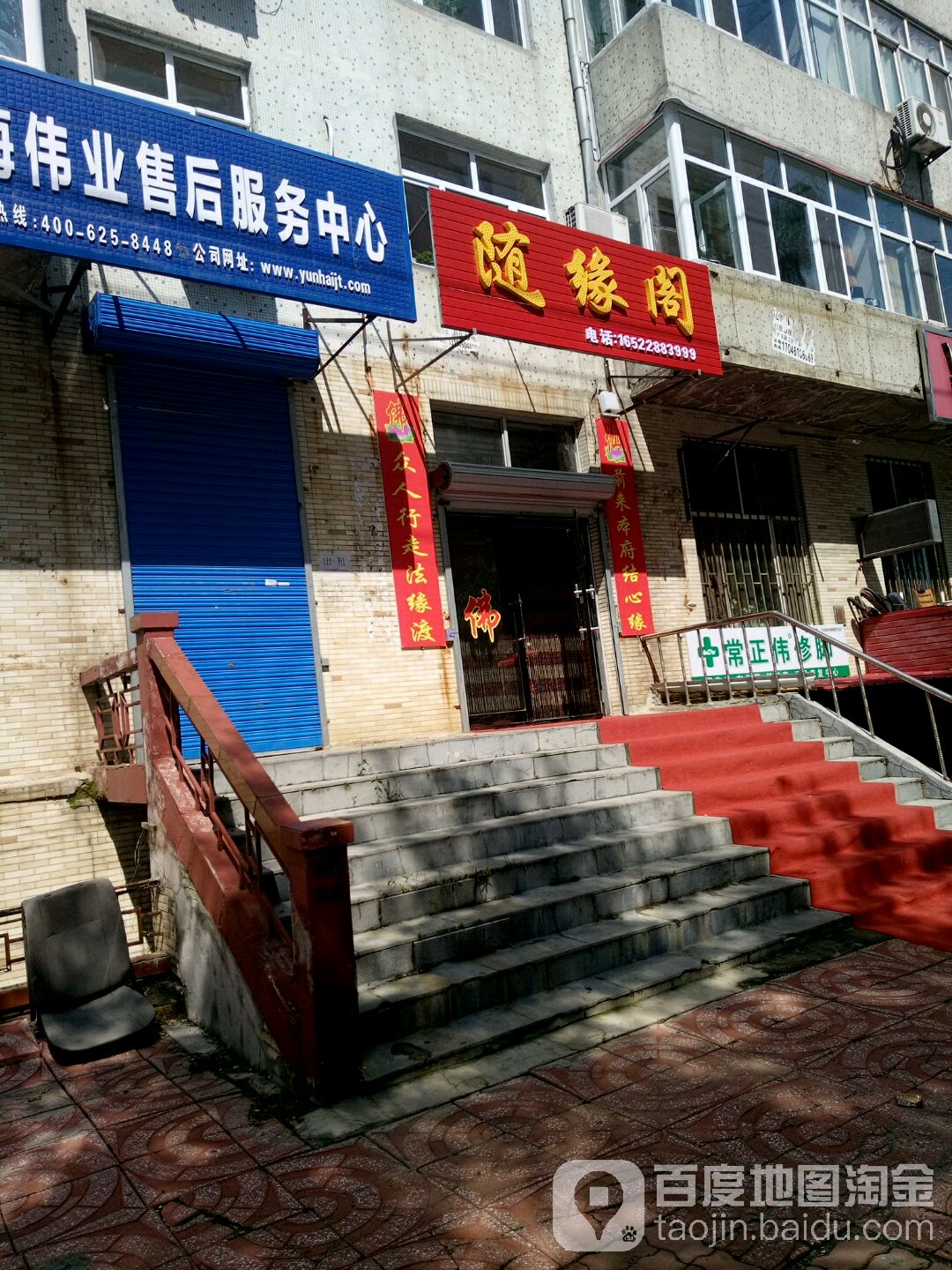 佛缘工艺品(金都大街店)