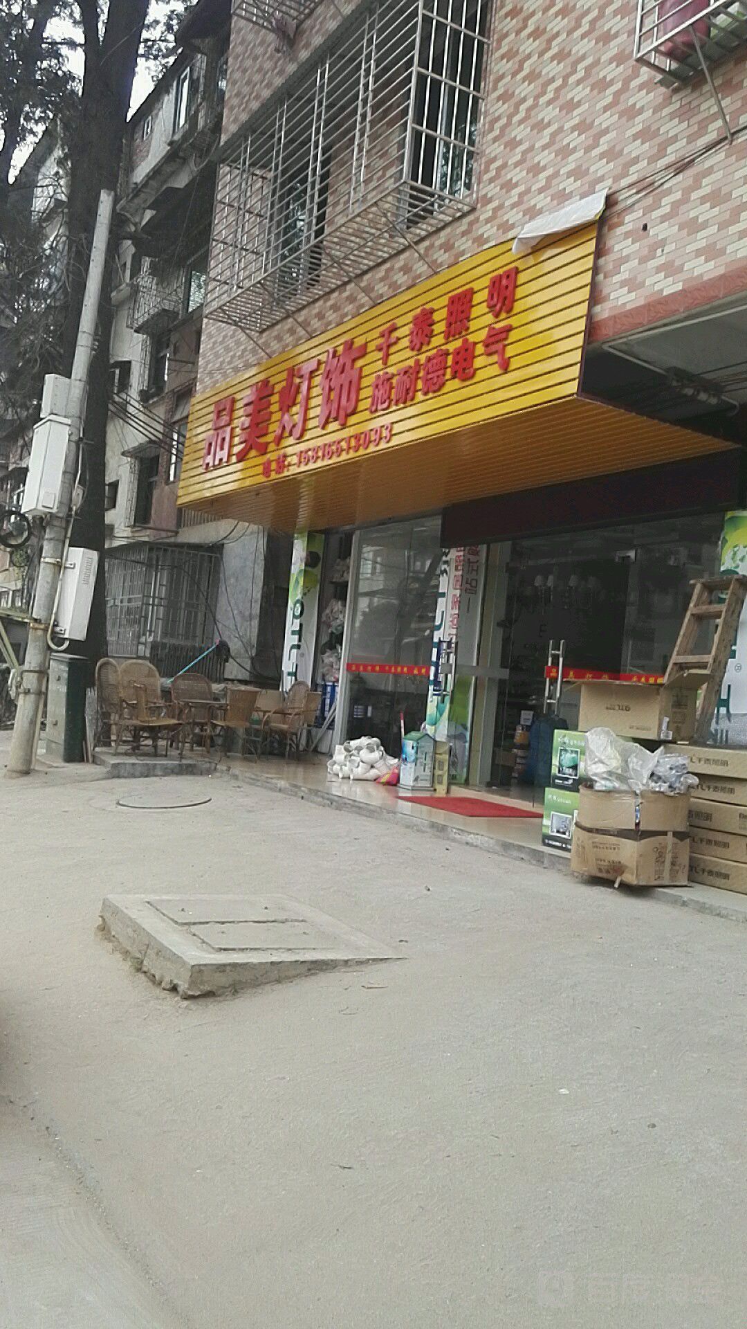 品美灯具