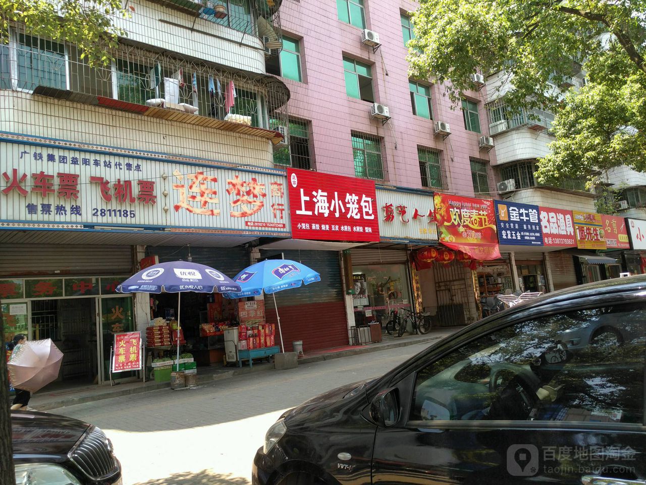 名品渔具(新沅路店)