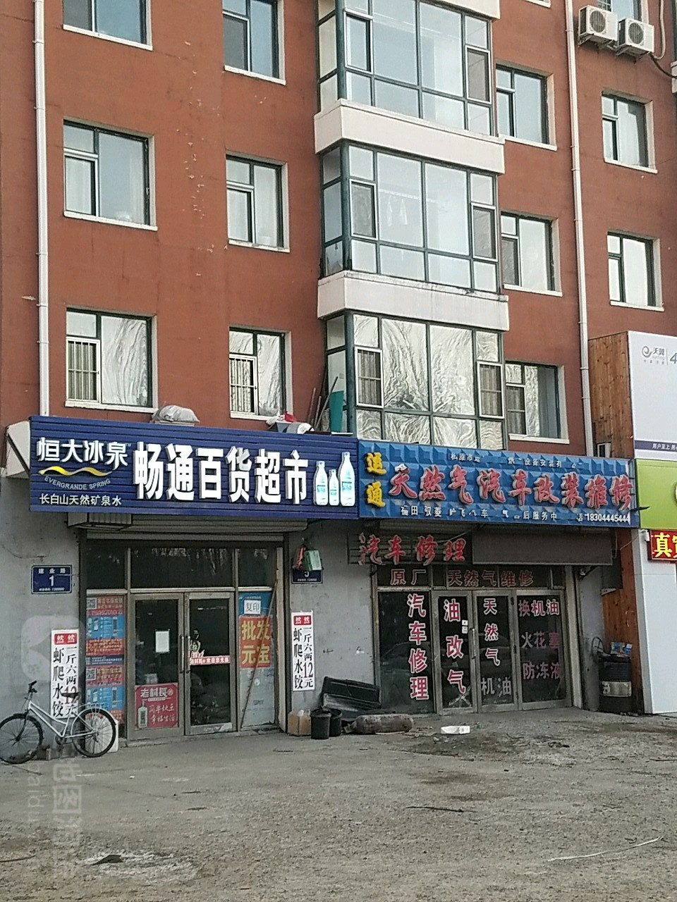 畅通百度超市