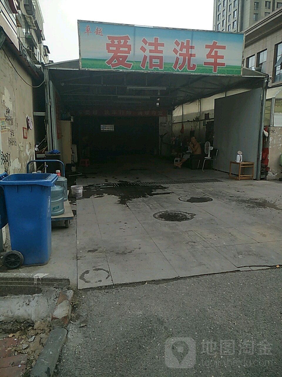 卓越爱捷洗车行(大王庄店)