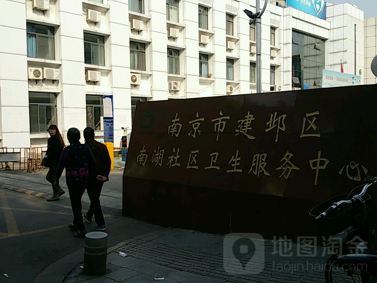 标签:医疗社区卫生服务中心医院诊所南京市建邺医院(南湖路)共多少人