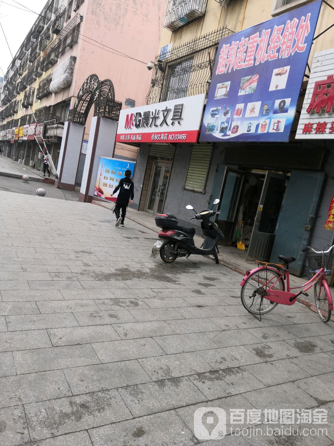 佳和文具(中基阳光花园南)