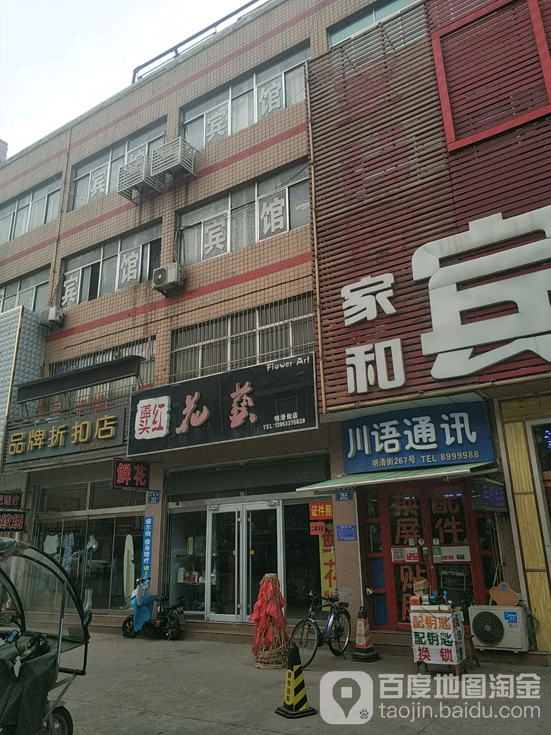 川语开锁手机维修配钥匙