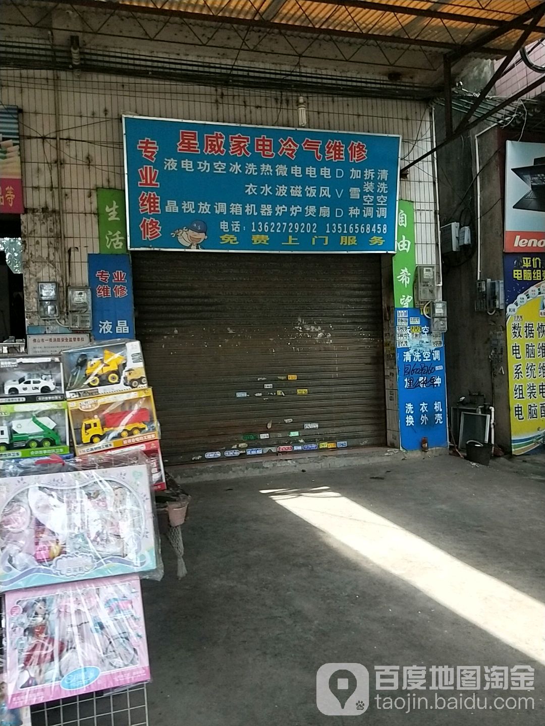星威家电冷气灶维