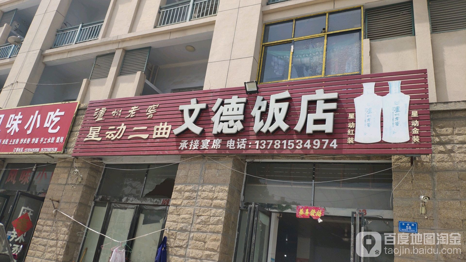 文德饭店