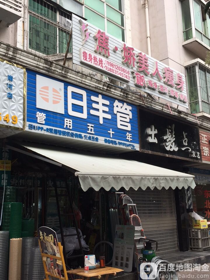 出点发(蜀门南路店)