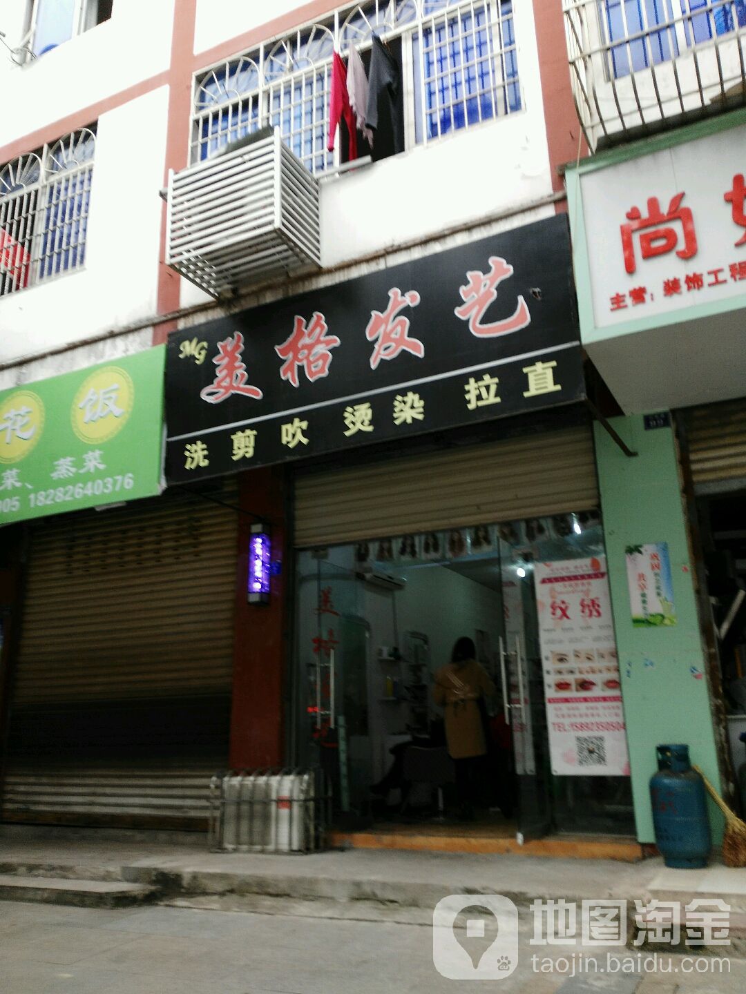美鸽发艺