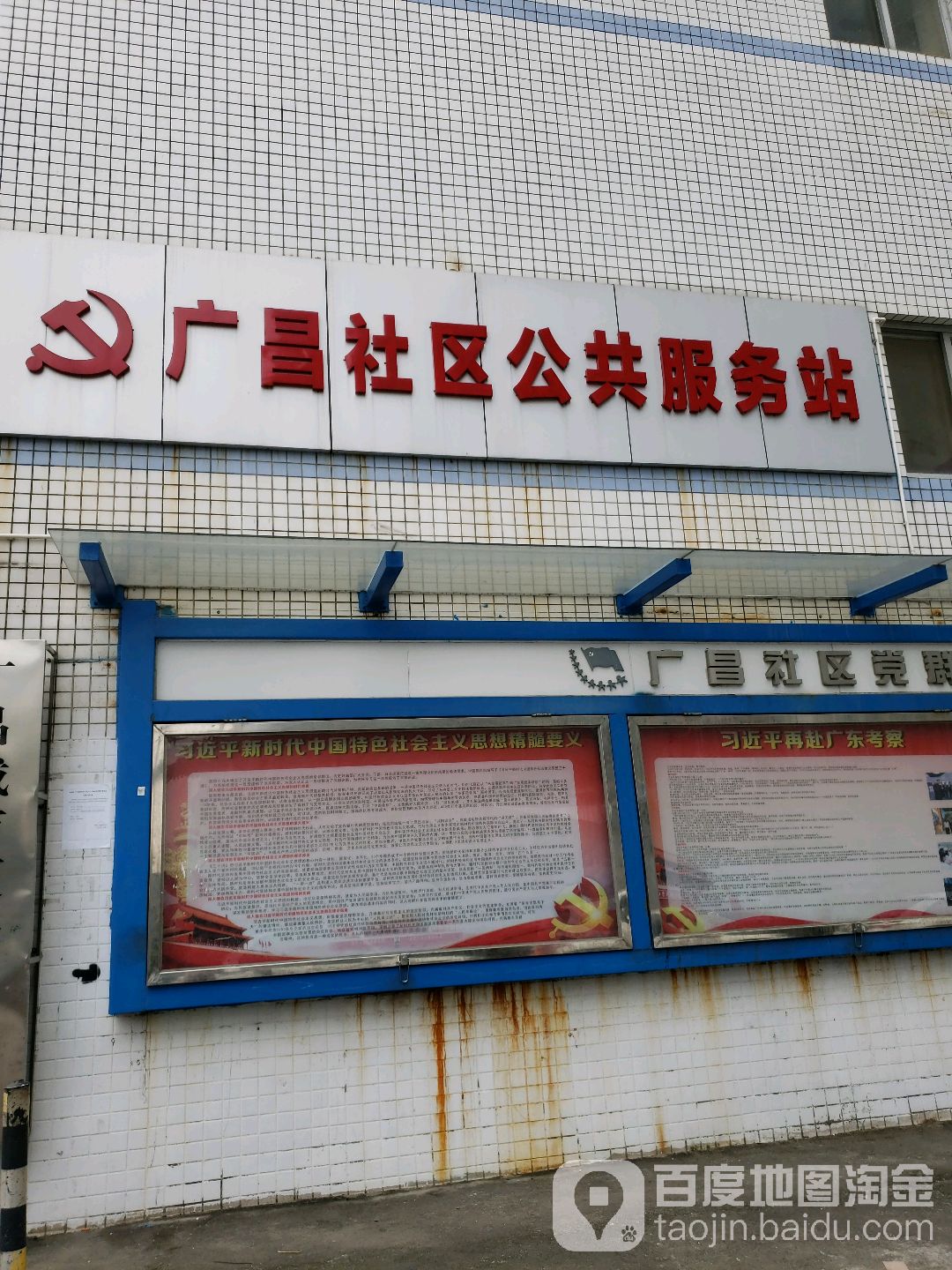 珠海市香洲区珠武街小灵童幼儿园(新翠路店)西侧约170米